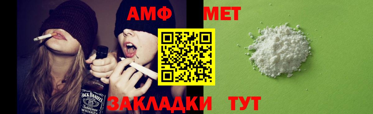 Таганрог  Амфетамин 98%  Вход с VPN 