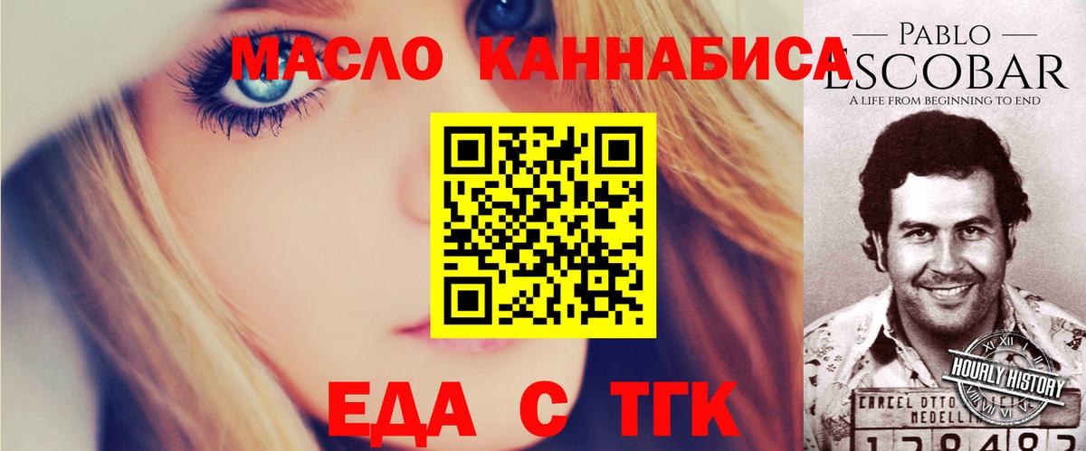 Canna-Cookies конопля  Вход с VPN  Таганрог 