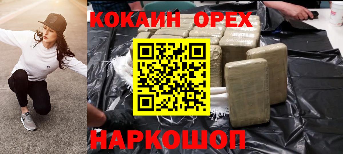 COCAIN VHQ Таганрог