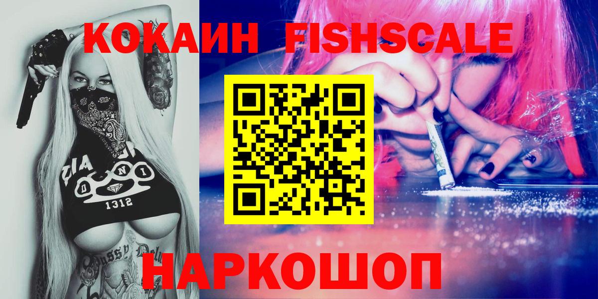 Таганрог  COCAIN 98%  Вход с VPN  Cocaine 97% 