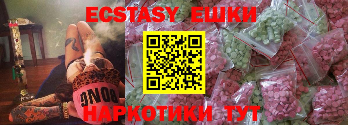 ЭКСТАЗИ DUBAI Таганрог