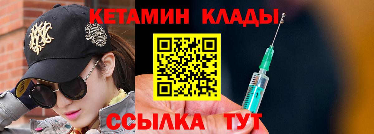 КЕТАМИН VHQ Таганрог