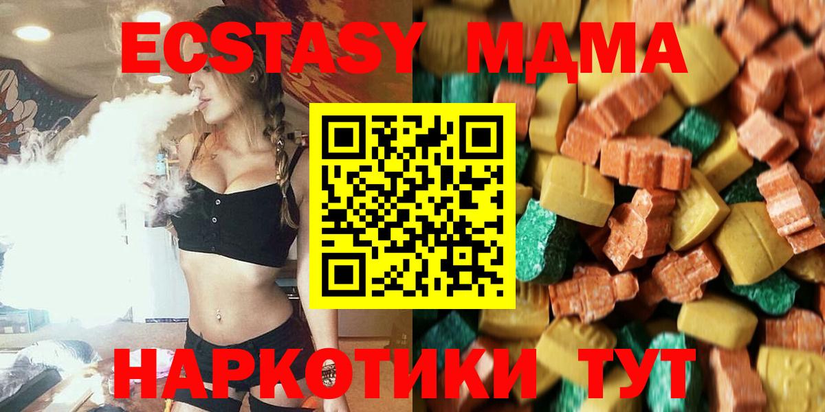 MDMA crystal  Вход с VPN  МДМА crystal  Таганрог 