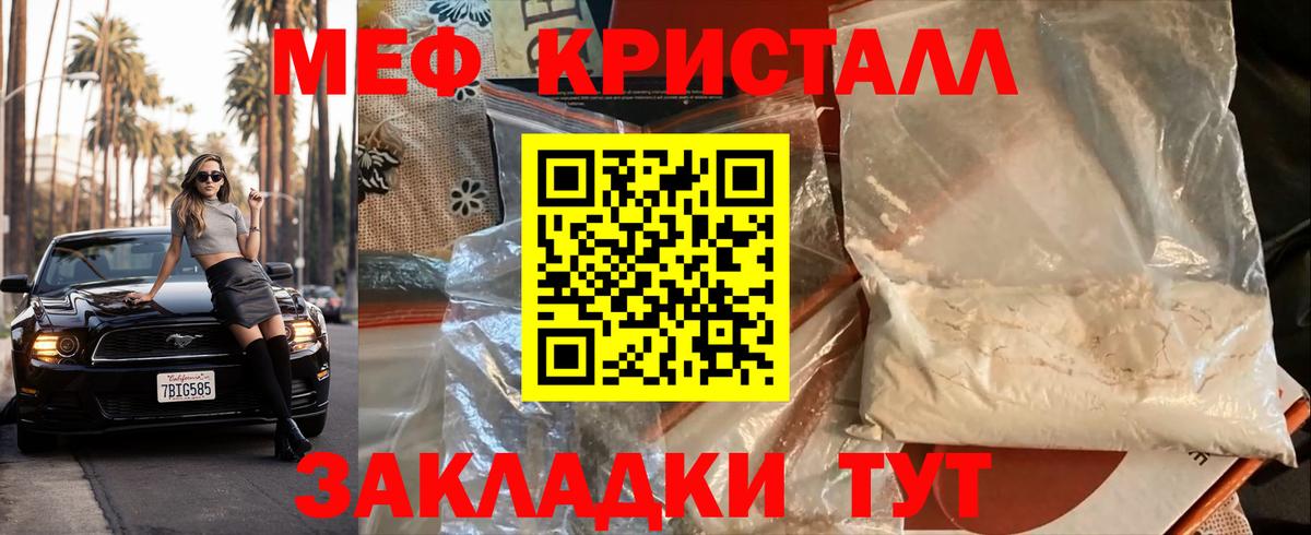 Меф VHQ  Вход с VPN  Таганрог  МЯУ-МЯУ VHQ 
