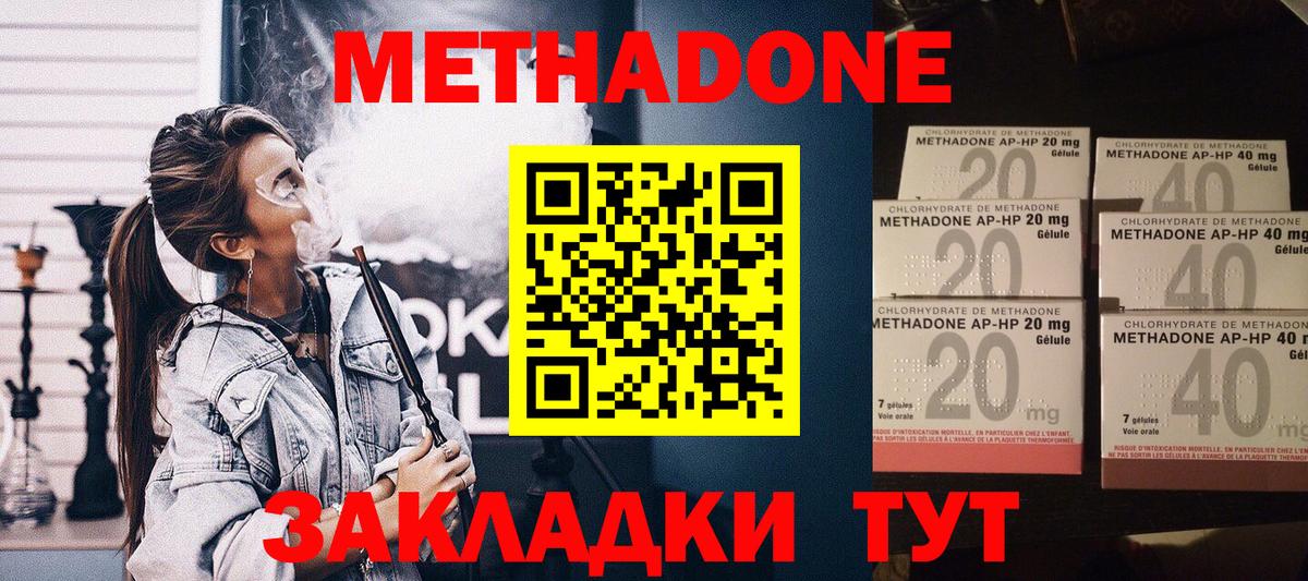 Метадон кристалл  МЕГА как войти  МЕТАДОН кристалл  Таганрог  Вход с VPN 