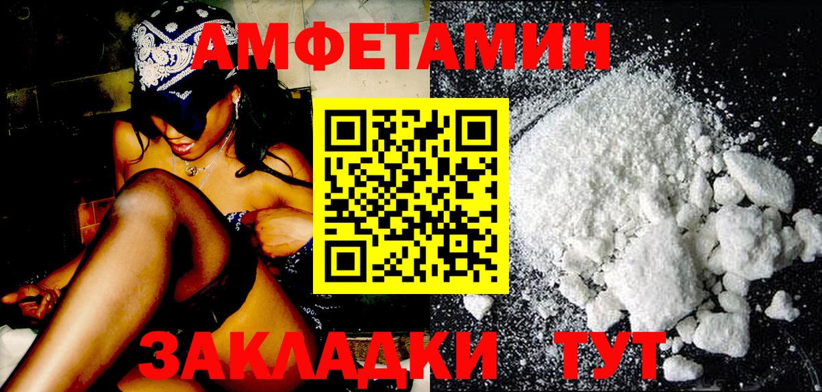 Метамфетамин мет  Метамфетамин мет  Таганрог  Вход с VPN 