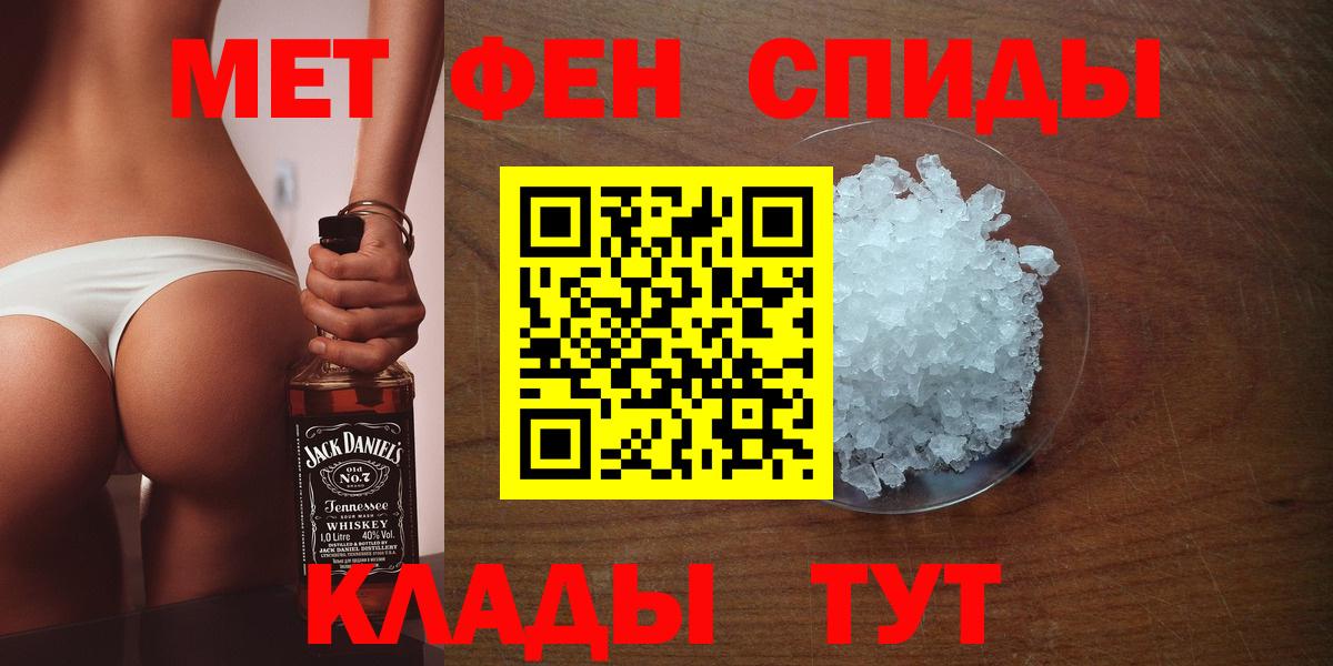 МЕТАМФЕТАМИН пудра Таганрог