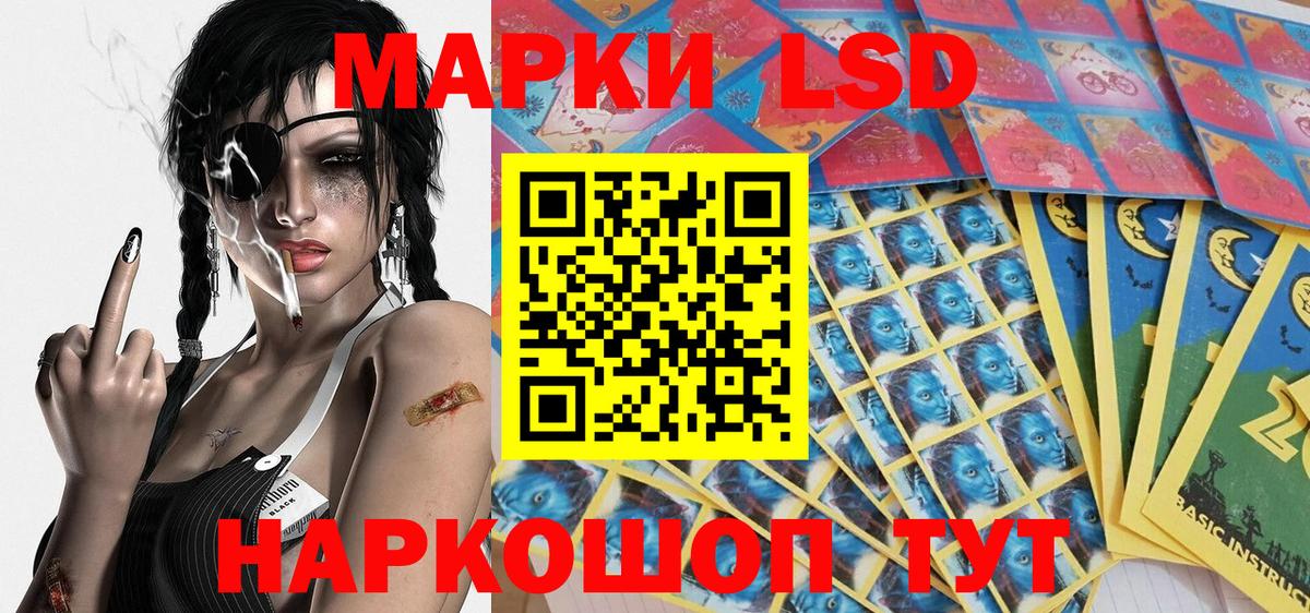 Наркотические марки 1,5мг  Вход с VPN  Таганрог  Наркотические марки 1,5мг 
