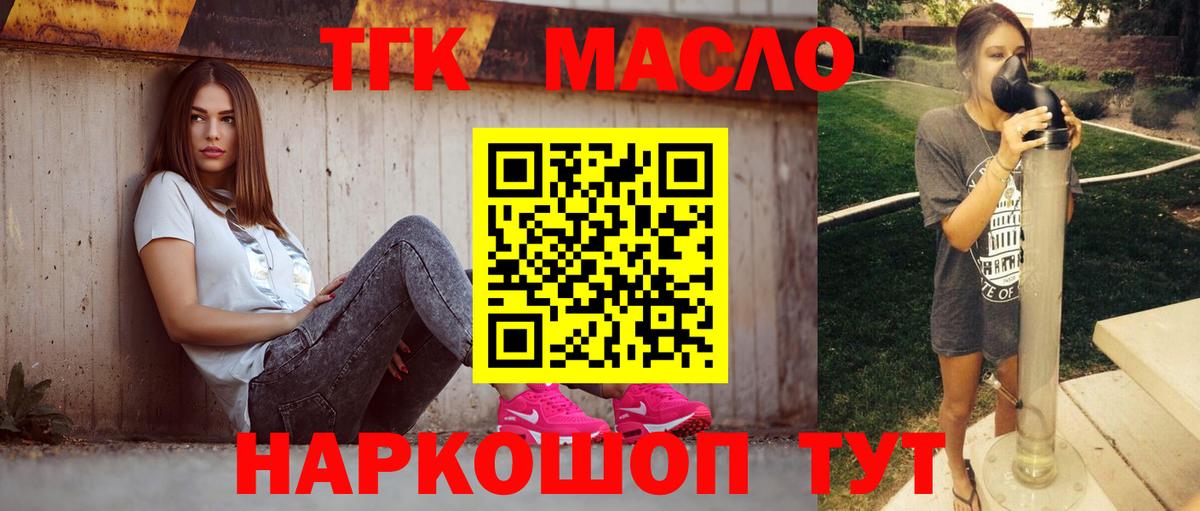 ТГК вейп Таганрог