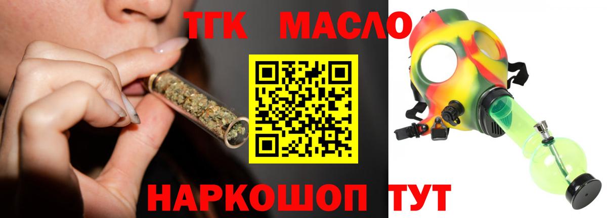 ТГК вейп  Вход с VPN  Таганрог  Дистиллят ТГК вейп с тгк 